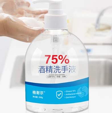 酒精洗手液MSDS報告咨詢與辦理機(jī)構(gòu) 一手權(quán)威，助您合規(guī)消毒